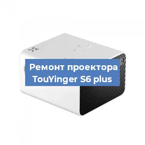 Замена поляризатора на проекторе TouYinger S6 plus в Тюмени